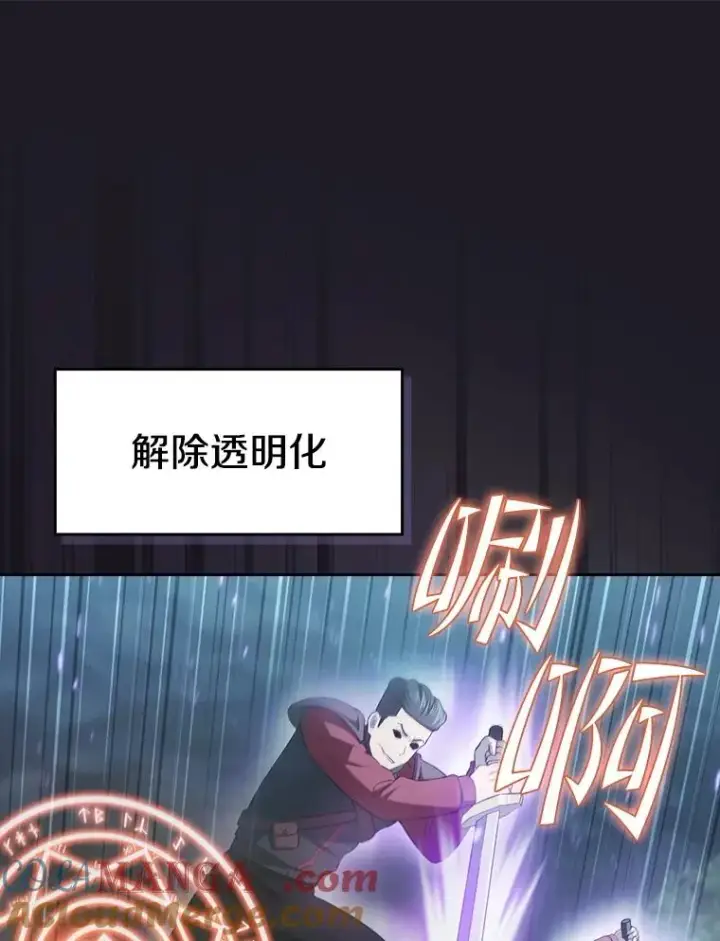 漫画《从地狱归来的圣座》149.分身战术第81张图