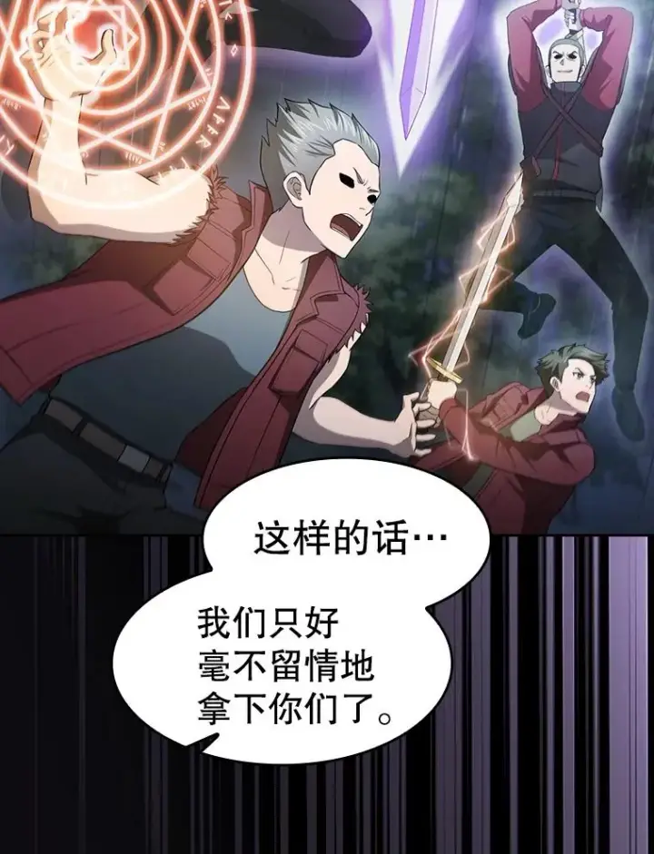 漫画《从地狱归来的圣座》149.分身战术第82张图
