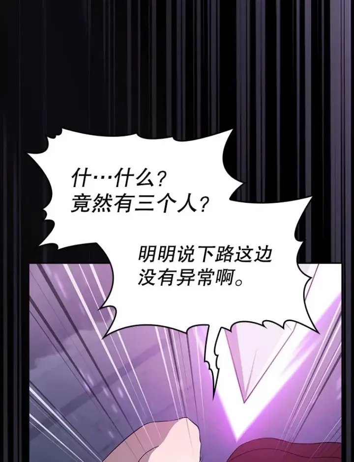 漫画《从地狱归来的圣座》149.分身战术第83张图
