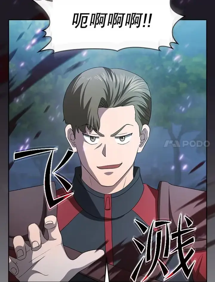 漫画《从地狱归来的圣座》149.分身战术第87张图