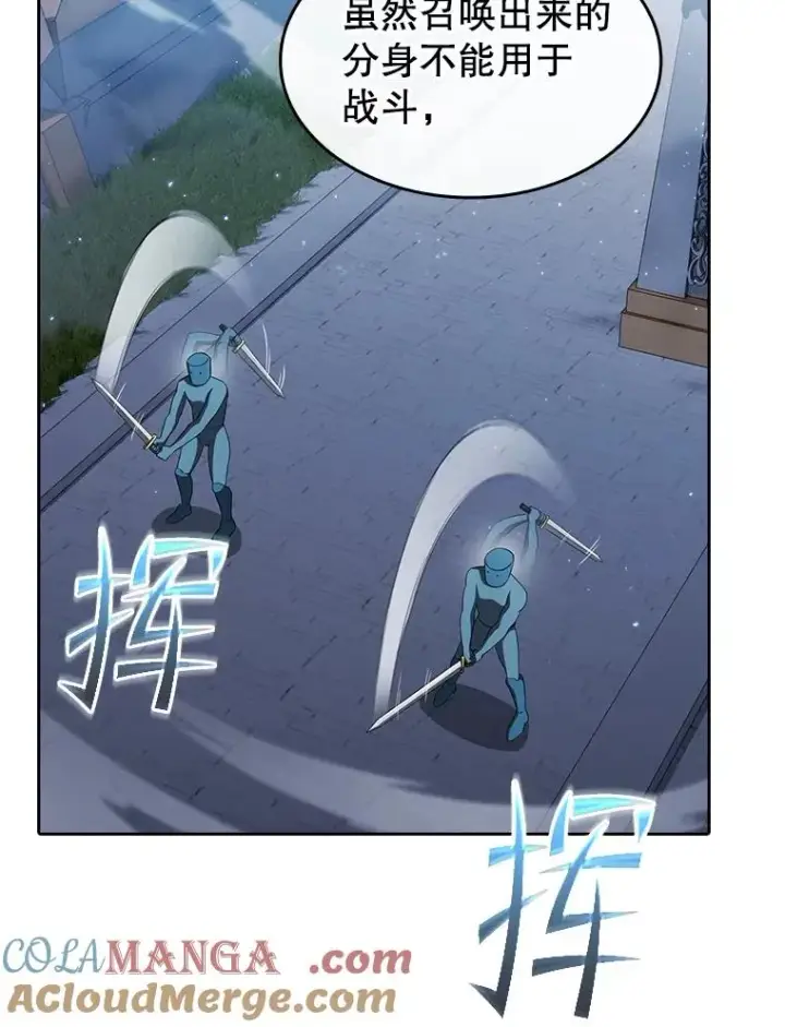 漫画《从地狱归来的圣座》149.分身战术第89张图