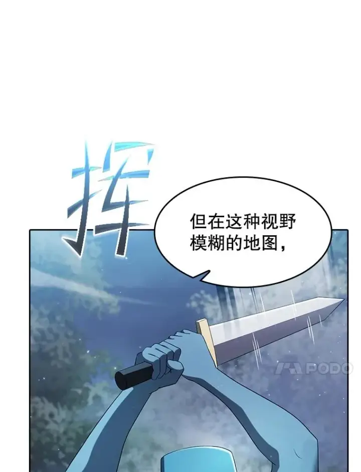 漫画《从地狱归来的圣座》149.分身战术第90张图