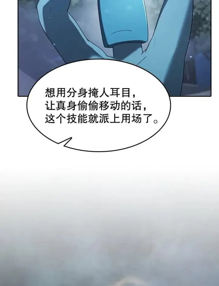 漫画《从地狱归来的圣座》149.分身战术第91张图