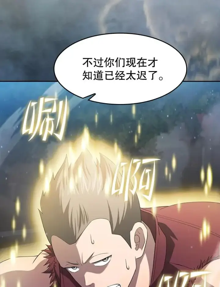 漫画《从地狱归来的圣座》149.分身战术第92张图