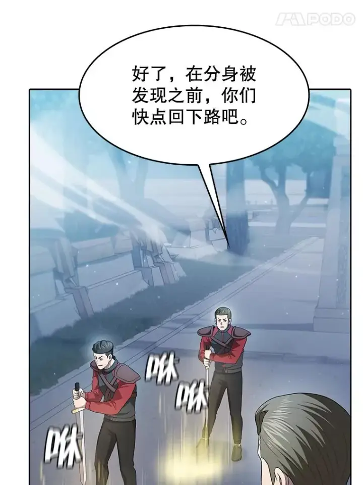 漫画《从地狱归来的圣座》149.分身战术第94张图