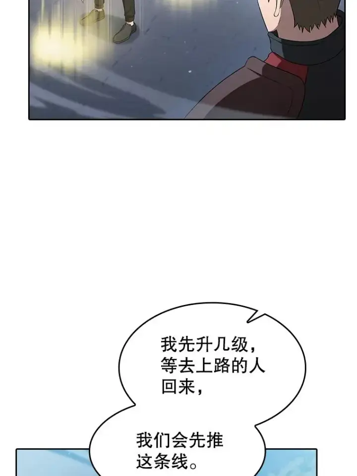 漫画《从地狱归来的圣座》149.分身战术第95张图