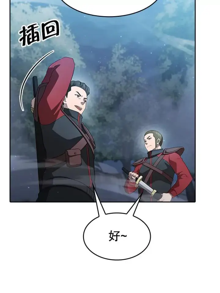 漫画《从地狱归来的圣座》149.分身战术第96张图