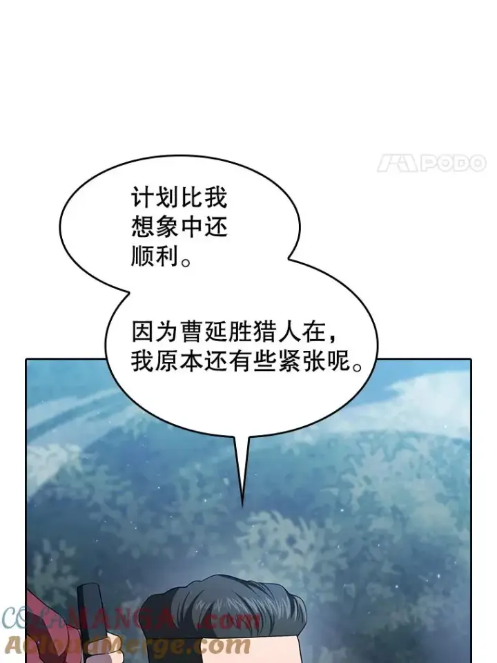 漫画《从地狱归来的圣座》149.分身战术第97张图