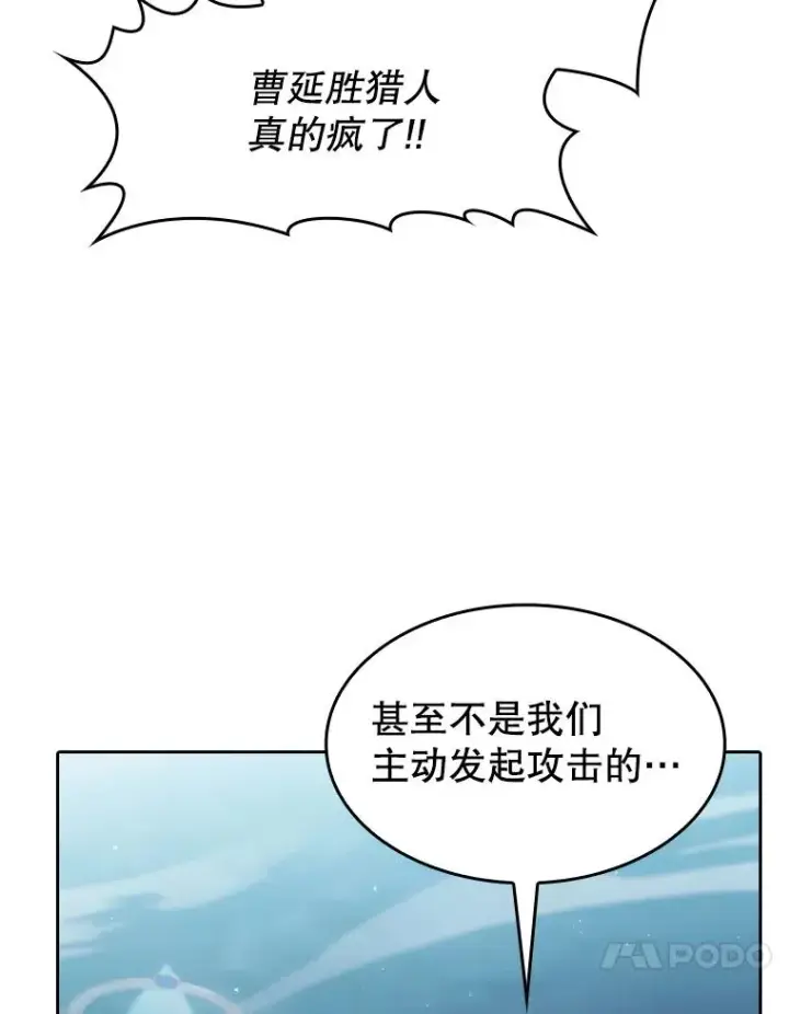 漫画《从地狱归来的圣座》150.异常安静第10张图