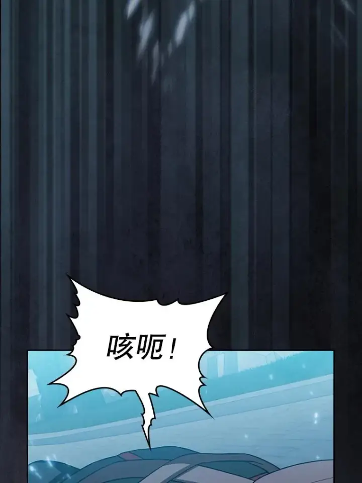 漫画《从地狱归来的圣座》150.异常安静第104张图