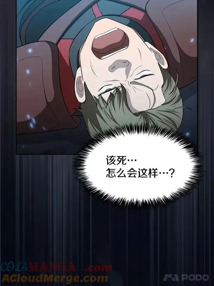 漫画《从地狱归来的圣座》150.异常安静第105张图