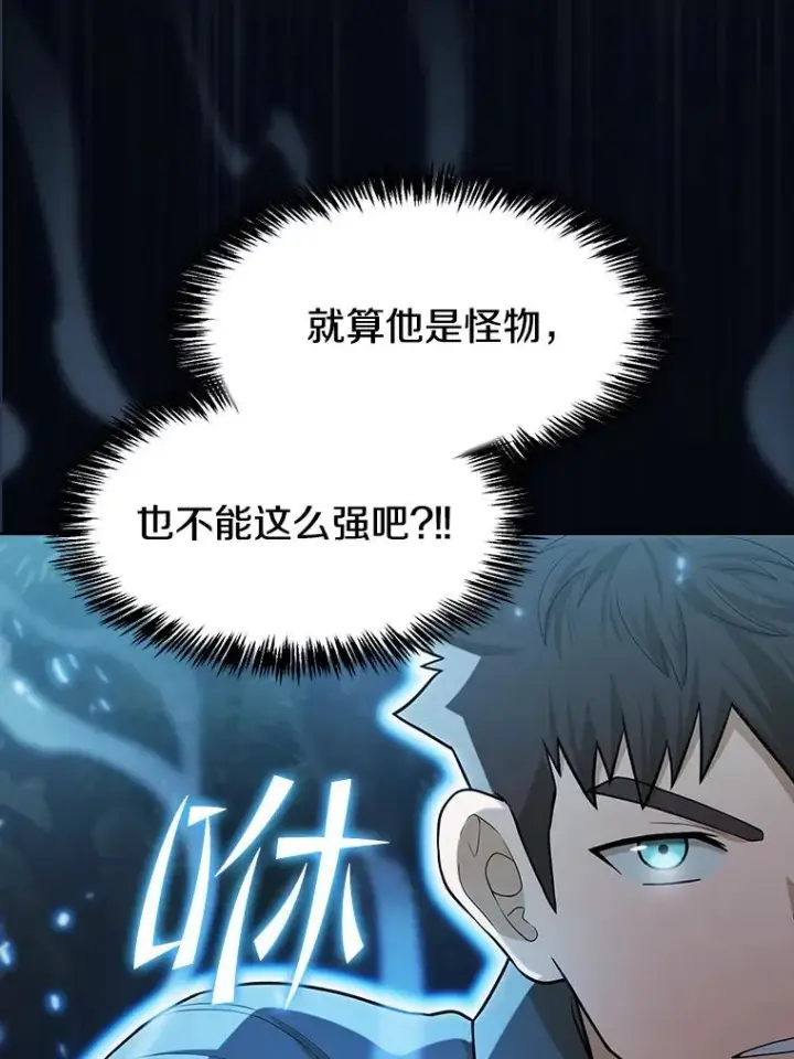 漫画《从地狱归来的圣座》150.异常安静第106张图