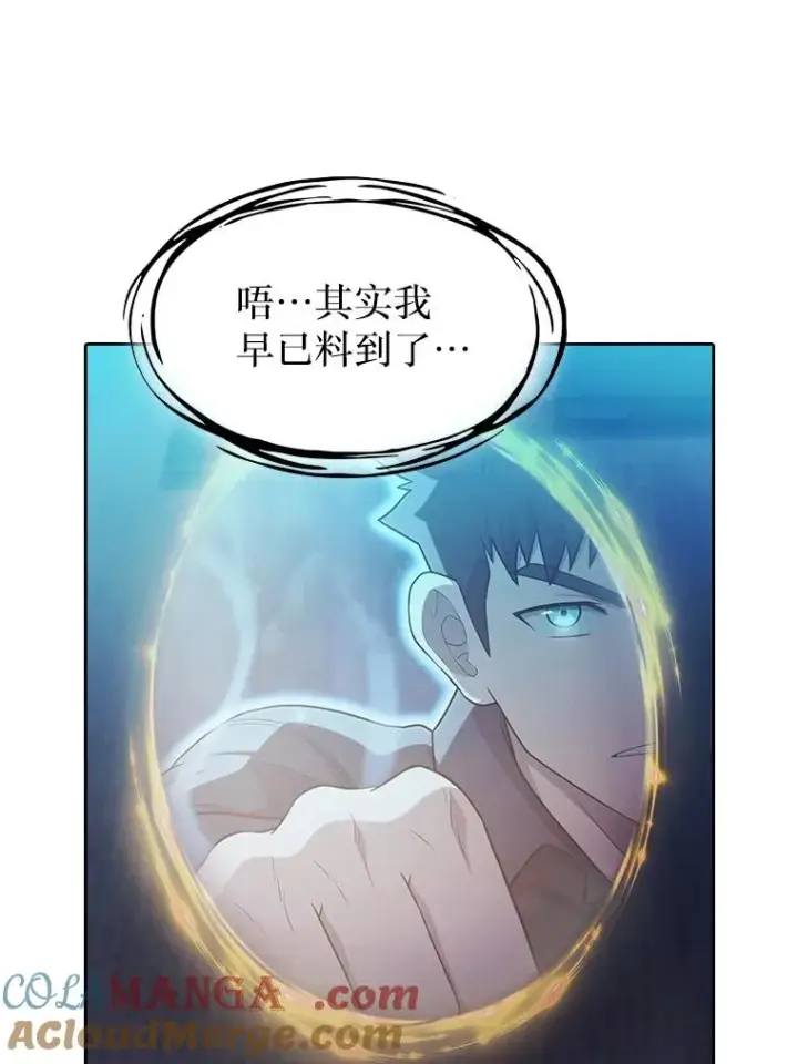 漫画《从地狱归来的圣座》150.异常安静第109张图