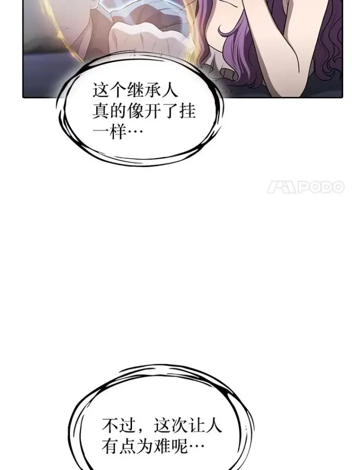 漫画《从地狱归来的圣座》150.异常安静第111张图