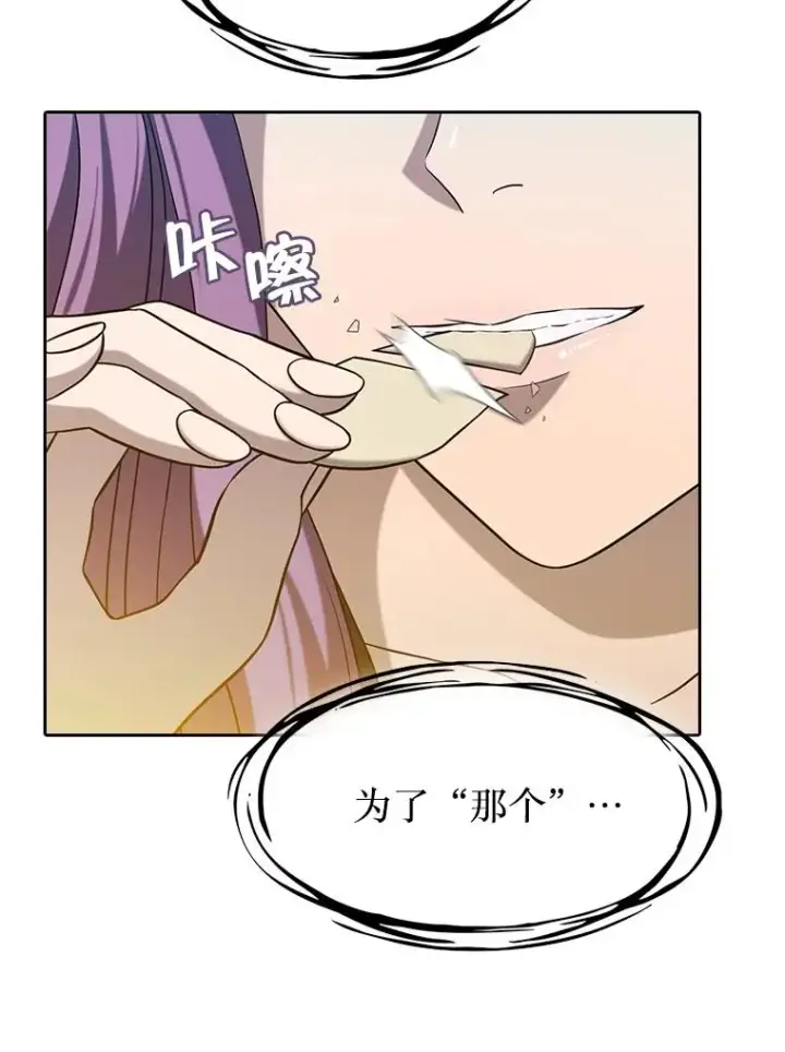 漫画《从地狱归来的圣座》150.异常安静第112张图