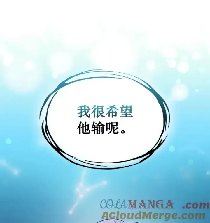 漫画《从地狱归来的圣座》150.异常安静第113张图