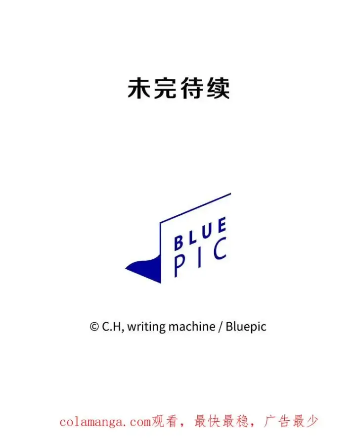 漫画《从地狱归来的圣座》150.异常安静第116张图