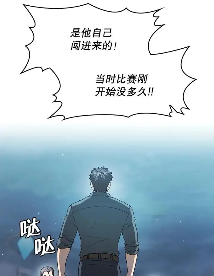 漫画《从地狱归来的圣座》150.异常安静第12张图