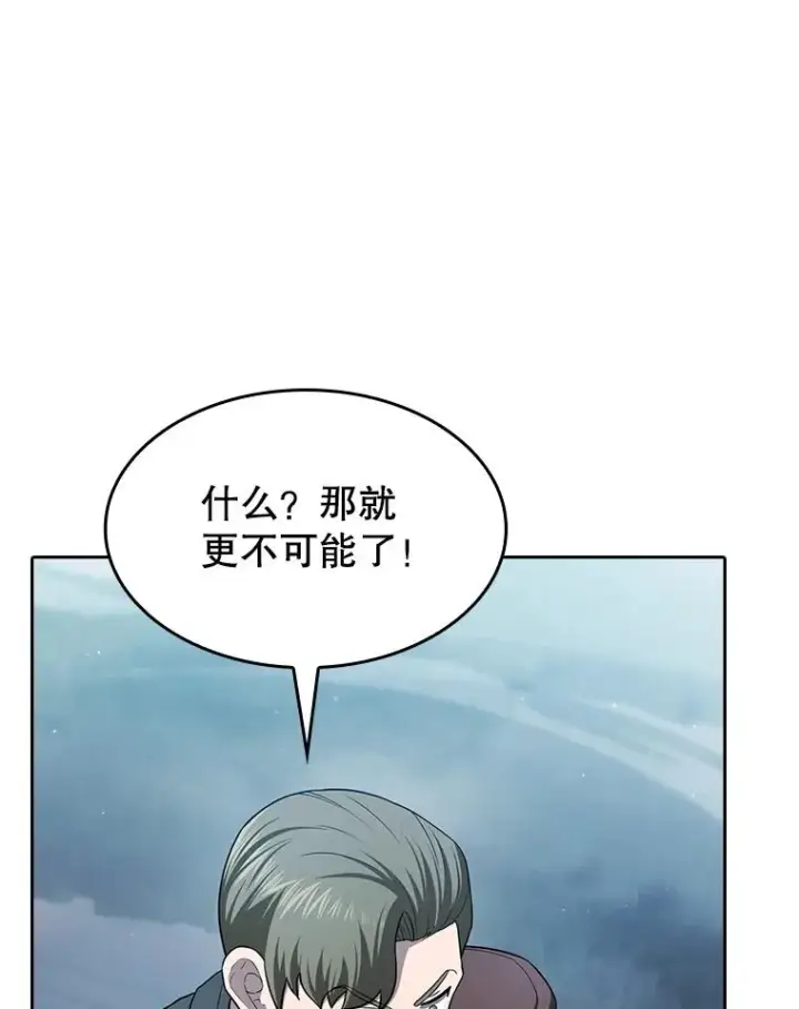 漫画《从地狱归来的圣座》150.异常安静第15张图