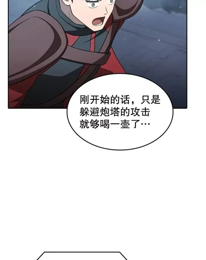 漫画《从地狱归来的圣座》150.异常安静第16张图