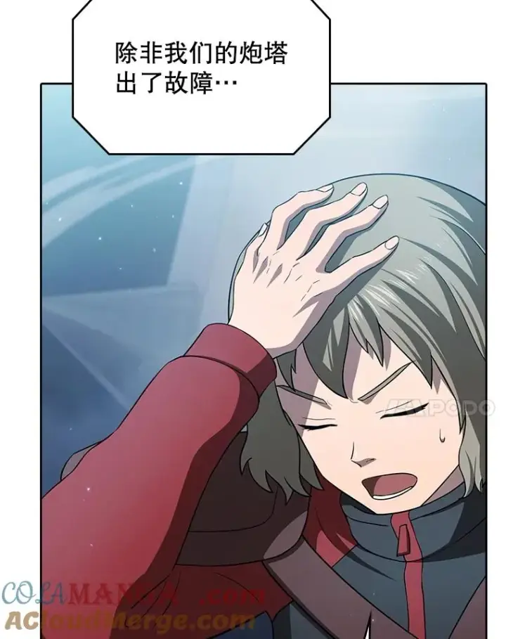 漫画《从地狱归来的圣座》150.异常安静第17张图