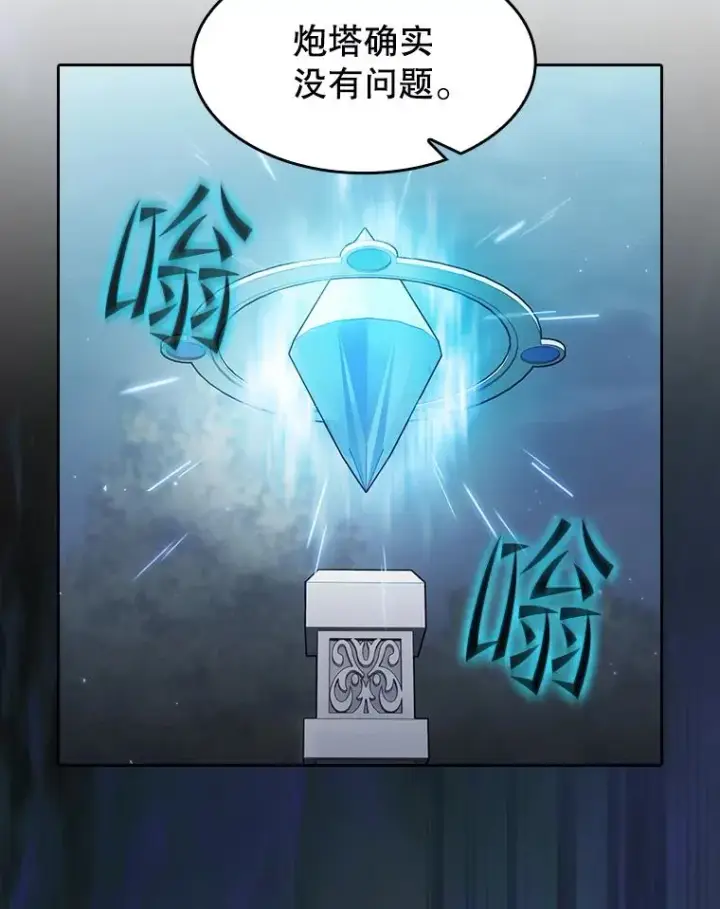 漫画《从地狱归来的圣座》150.异常安静第19张图