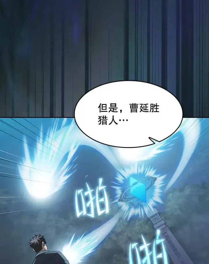 漫画《从地狱归来的圣座》150.异常安静第20张图