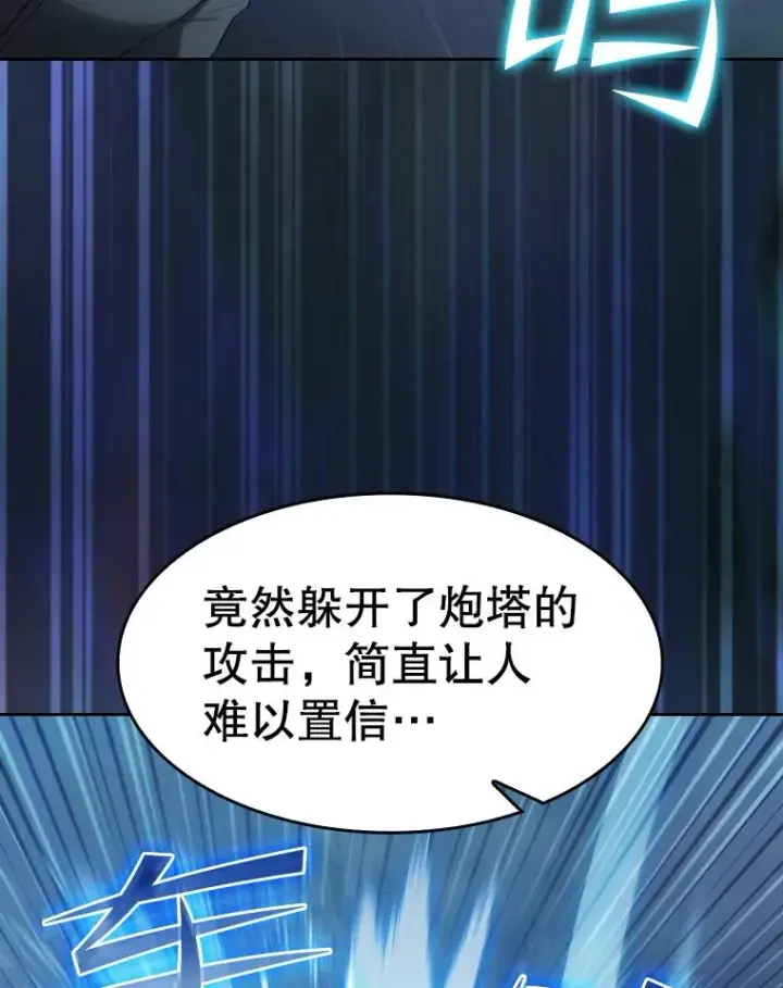 漫画《从地狱归来的圣座》150.异常安静第23张图