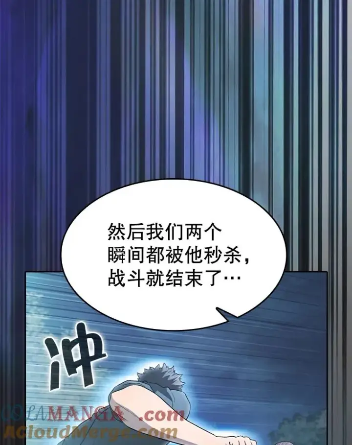 漫画《从地狱归来的圣座》150.异常安静第25张图