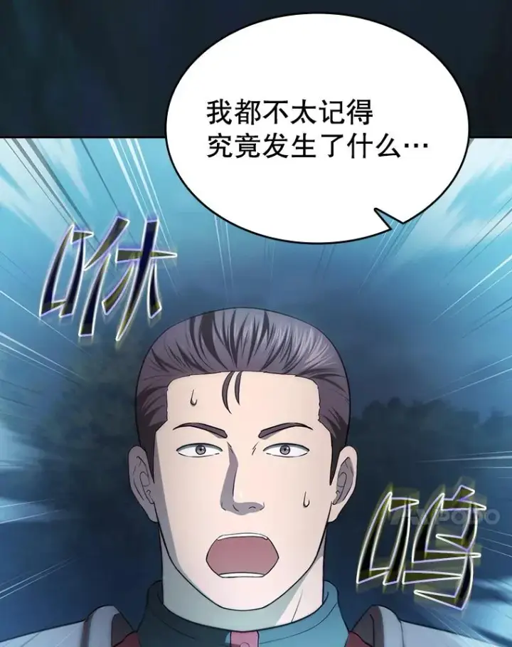 漫画《从地狱归来的圣座》150.异常安静第27张图