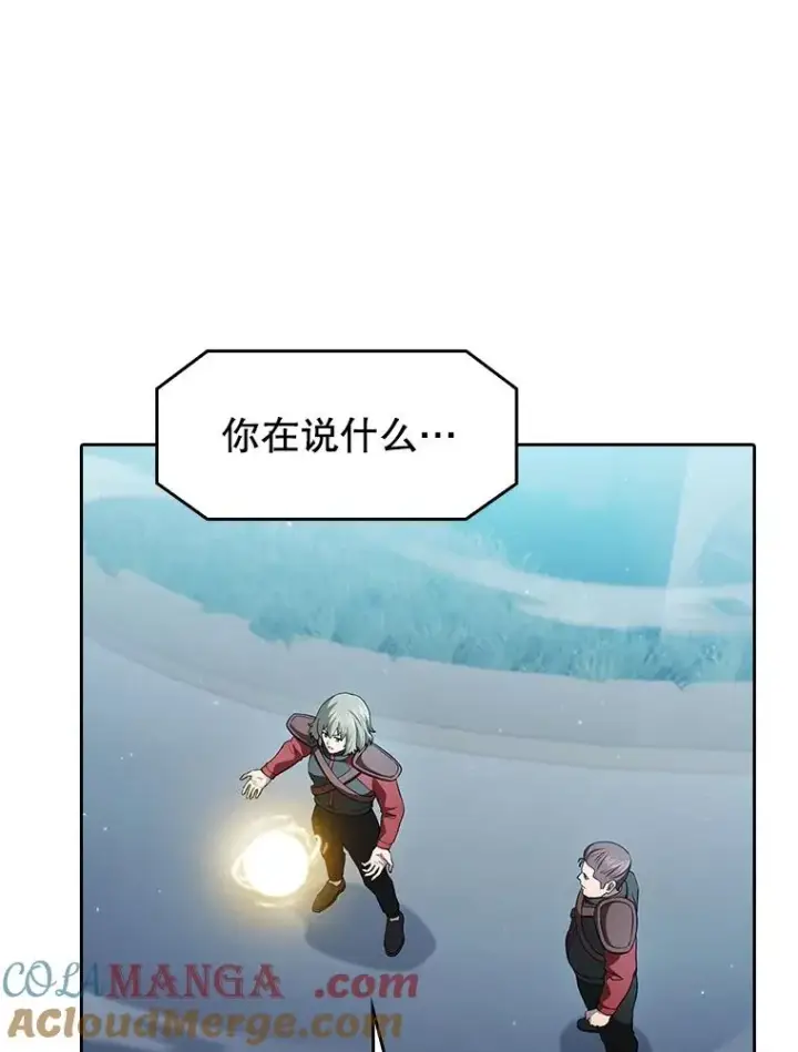 漫画《从地狱归来的圣座》150.异常安静第29张图