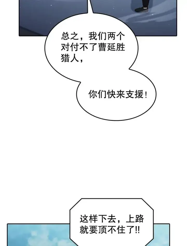漫画《从地狱归来的圣座》150.异常安静第30张图