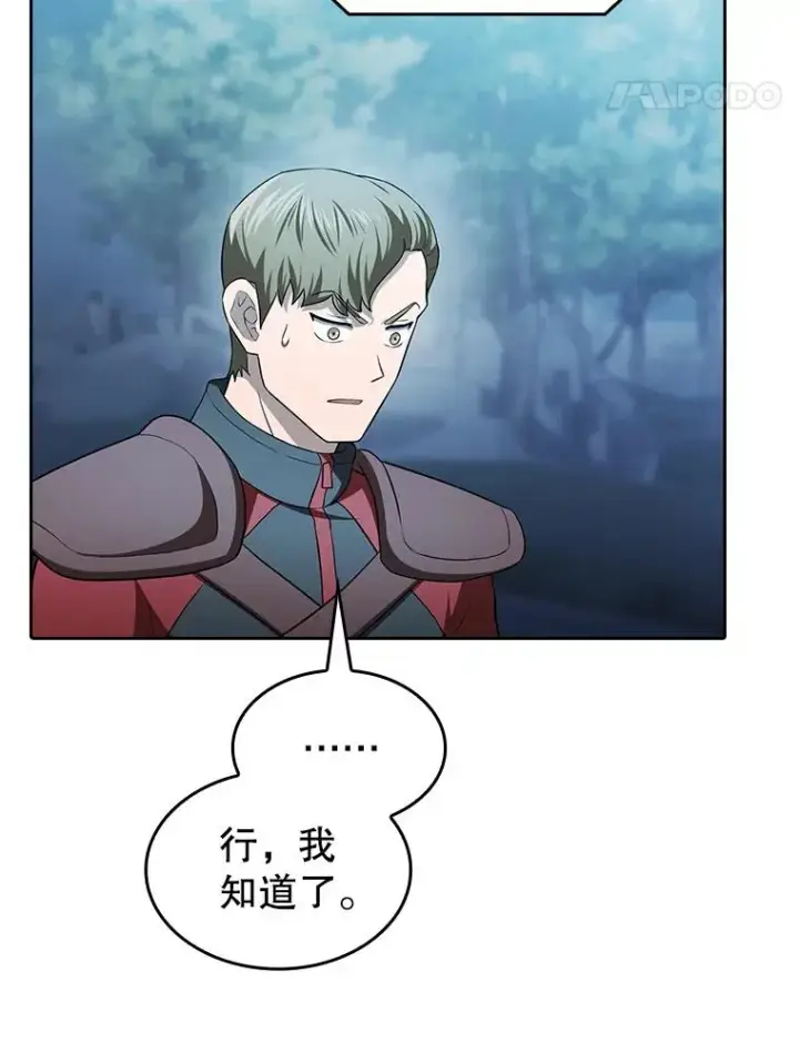 漫画《从地狱归来的圣座》150.异常安静第31张图