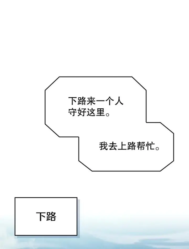 漫画《从地狱归来的圣座》150.异常安静第32张图