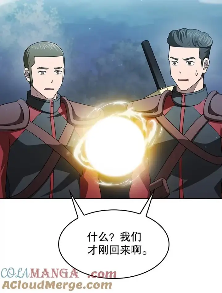 漫画《从地狱归来的圣座》150.异常安静第33张图