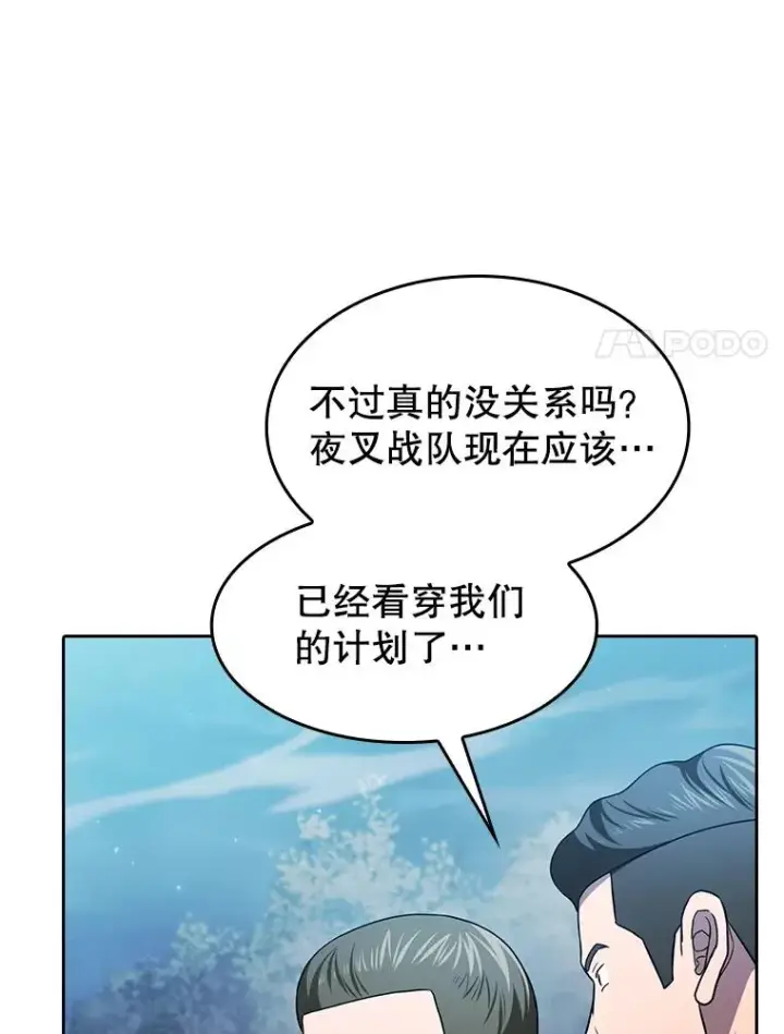 漫画《从地狱归来的圣座》150.异常安静第34张图