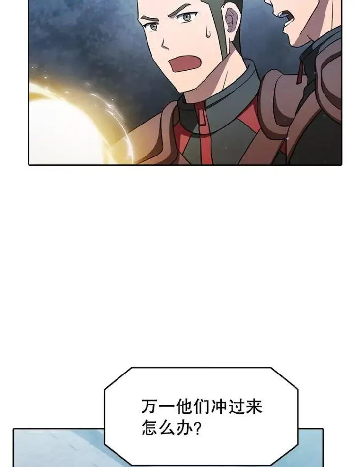 漫画《从地狱归来的圣座》150.异常安静第35张图