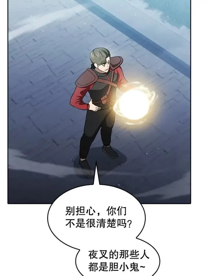 漫画《从地狱归来的圣座》150.异常安静第36张图