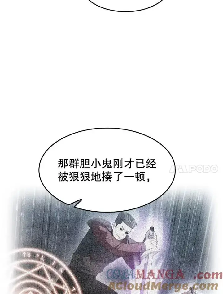 漫画《从地狱归来的圣座》150.异常安静第37张图