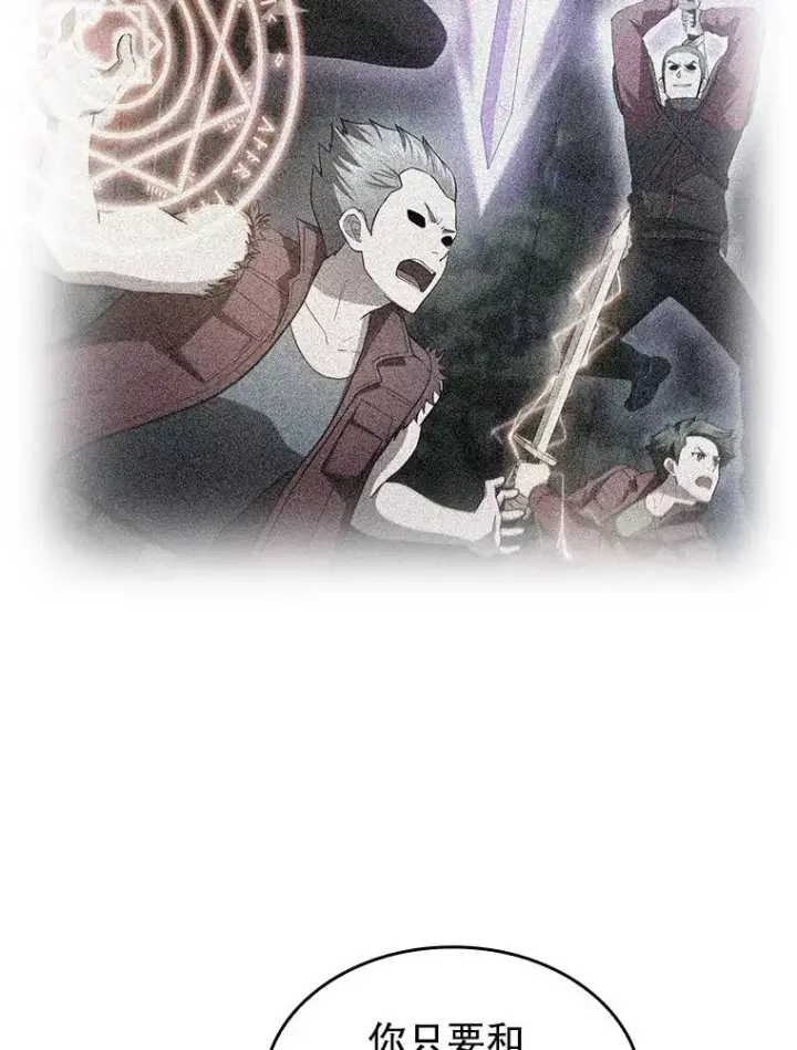 漫画《从地狱归来的圣座》150.异常安静第38张图