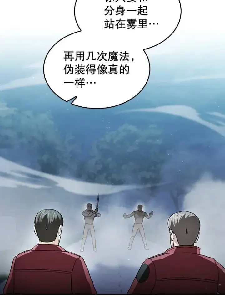 漫画《从地狱归来的圣座》150.异常安静第39张图
