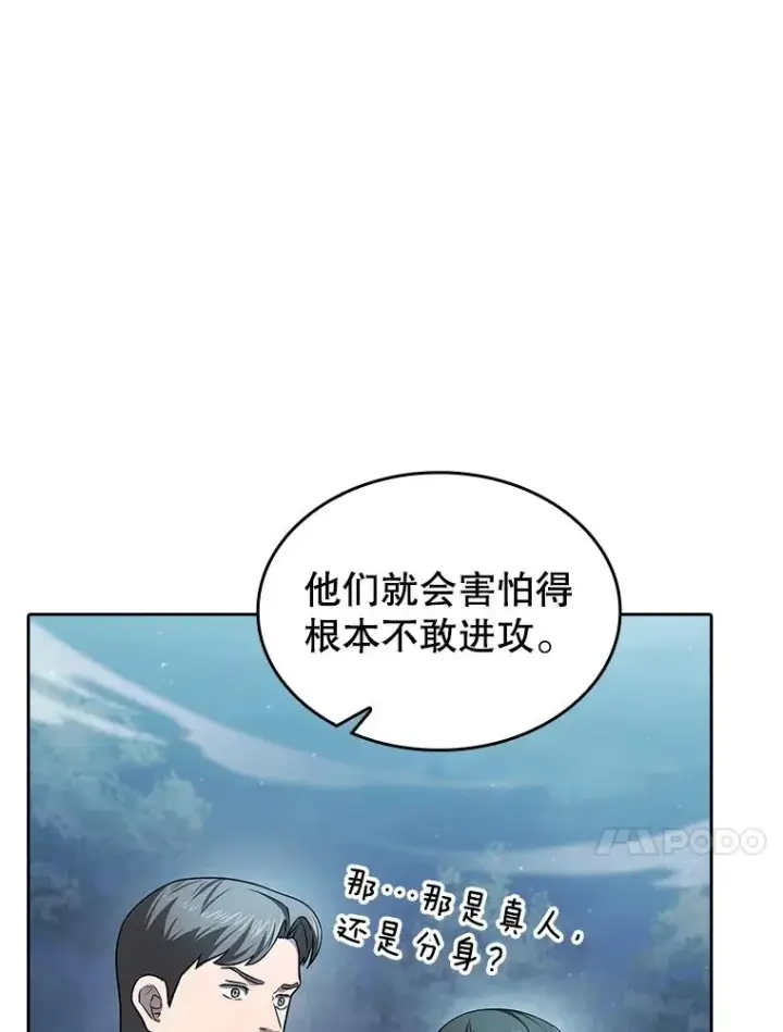 漫画《从地狱归来的圣座》150.异常安静第40张图