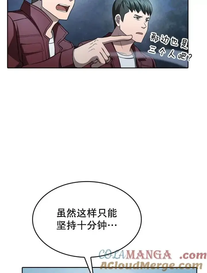 漫画《从地狱归来的圣座》150.异常安静第41张图