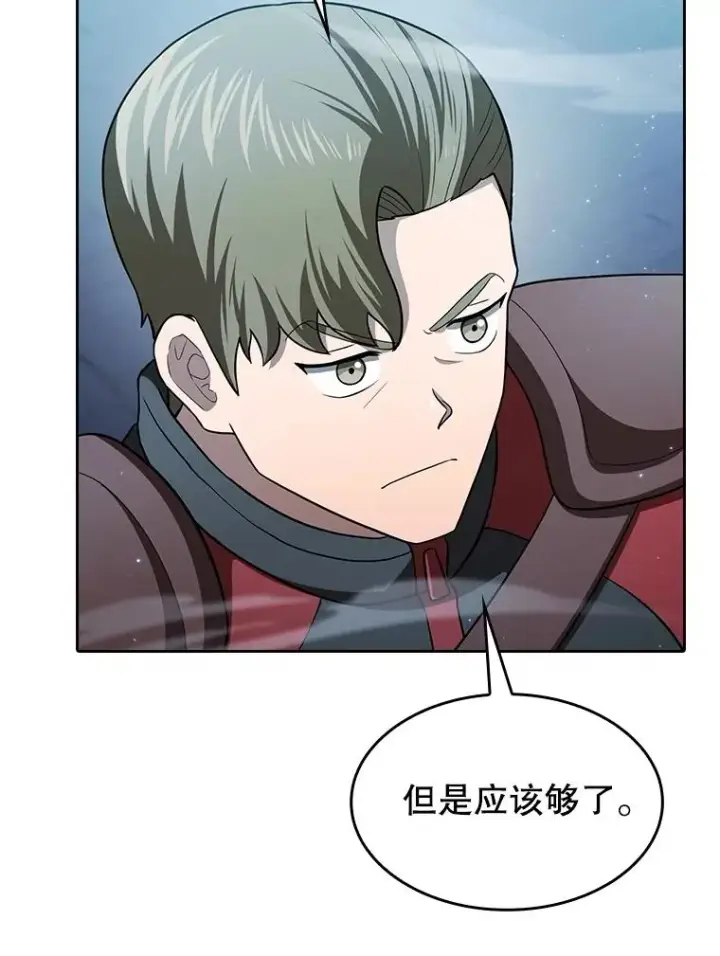 漫画《从地狱归来的圣座》150.异常安静第42张图