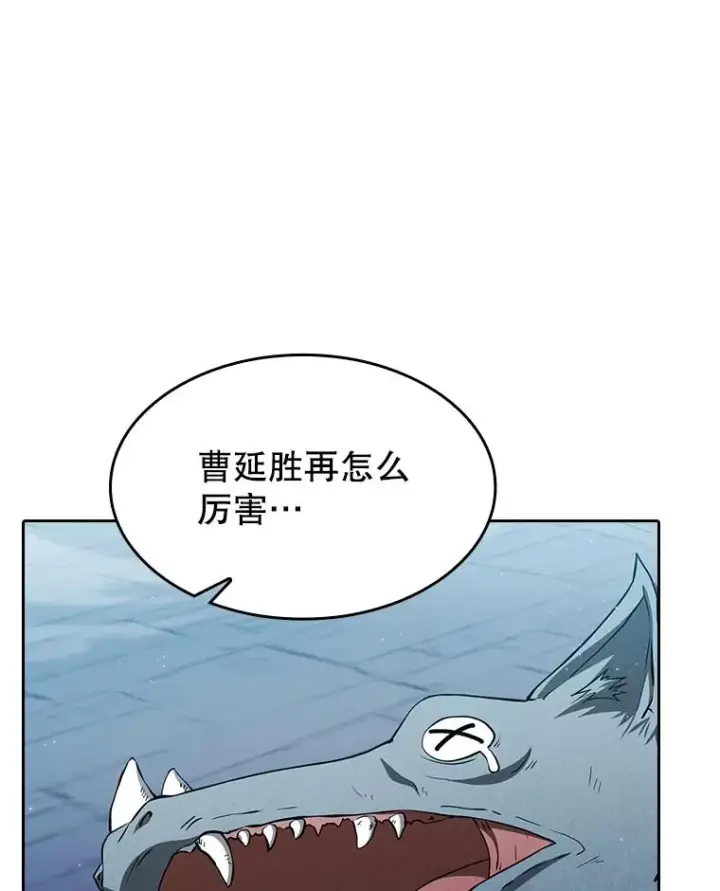 漫画《从地狱归来的圣座》150.异常安静第43张图