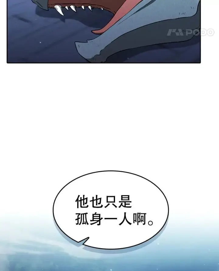 漫画《从地狱归来的圣座》150.异常安静第44张图