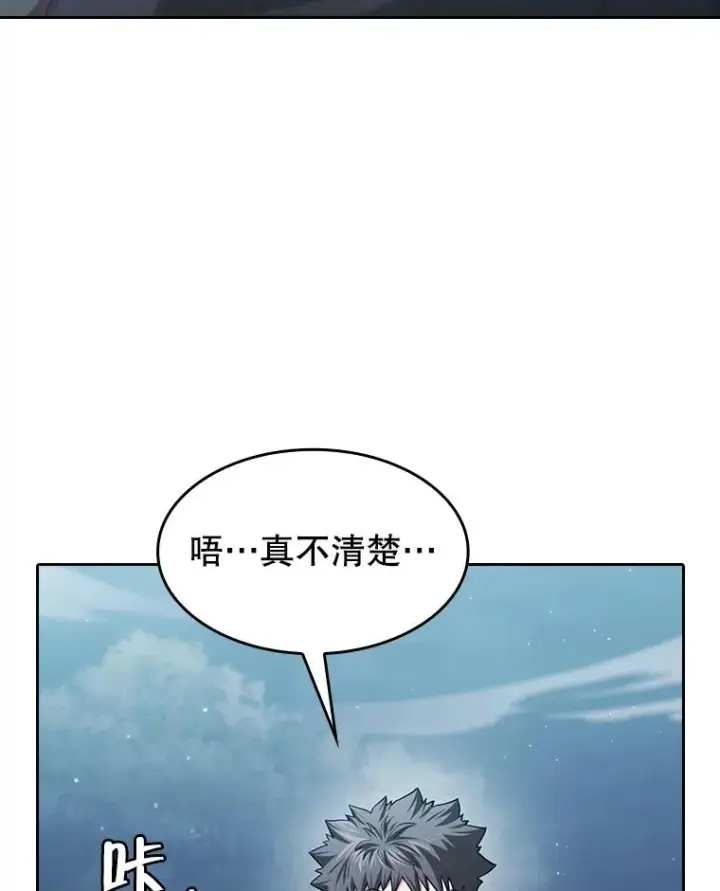 漫画《从地狱归来的圣座》150.异常安静第46张图