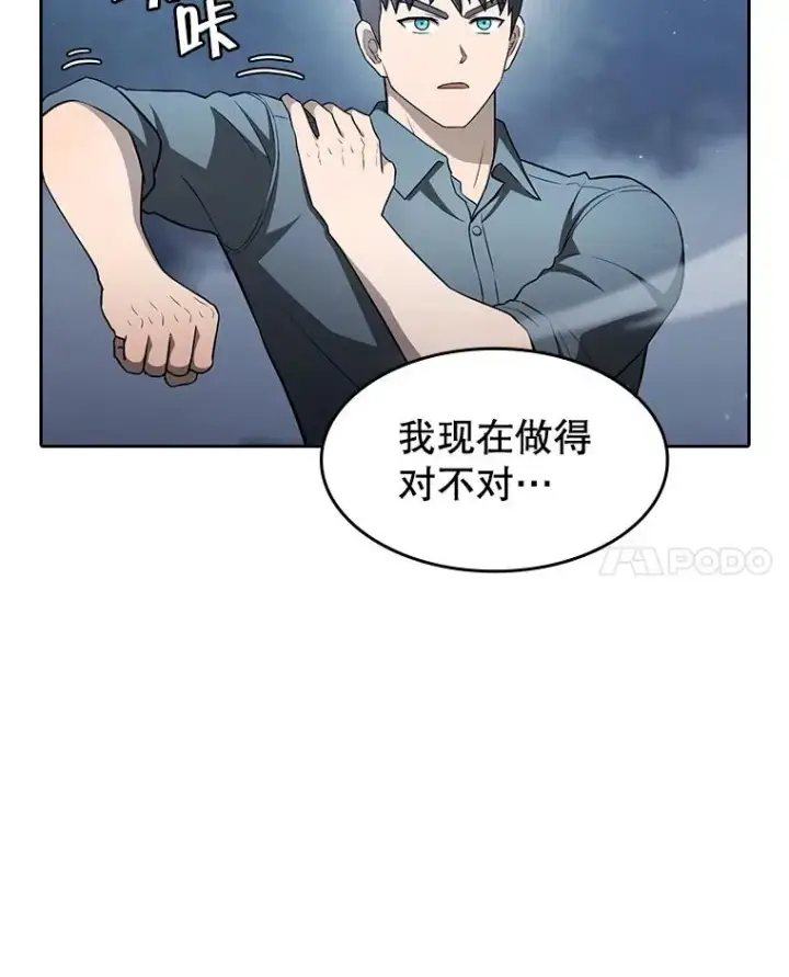 漫画《从地狱归来的圣座》150.异常安静第47张图
