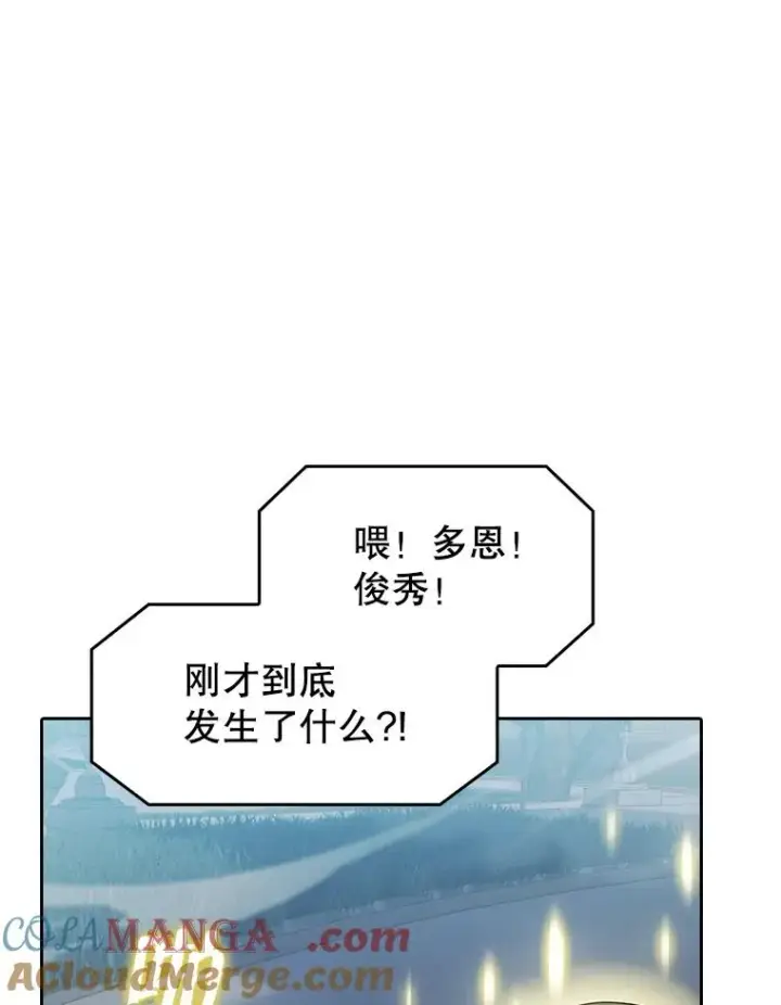 漫画《从地狱归来的圣座》150.异常安静第5张图