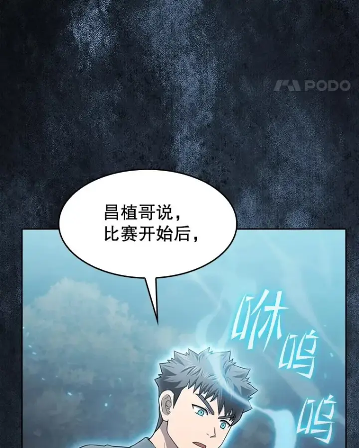 漫画《从地狱归来的圣座》150.异常安静第55张图
